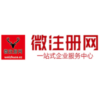 昌化镇贵阳公司注册之公司注册流程知识总结